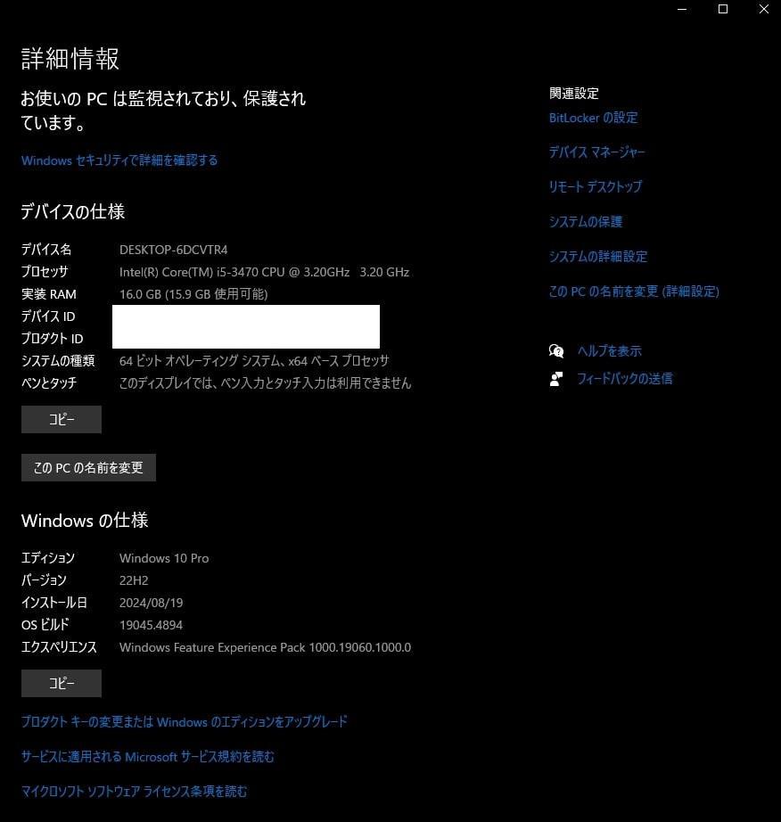 富士通 ESPRIMO D582/G Win10Pro i5 3470 16GB