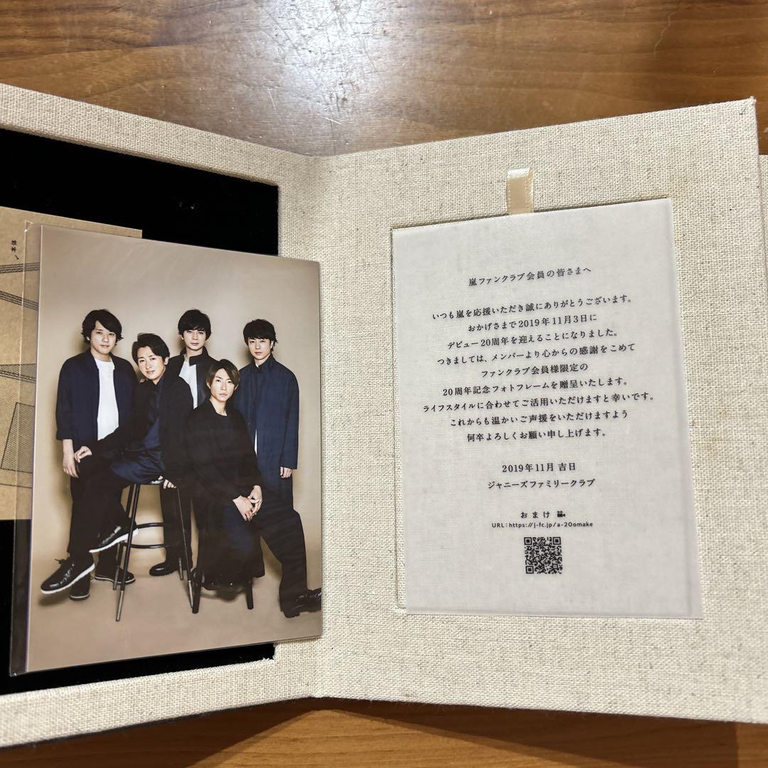 嵐 20周年anniversaryフォトフレーム ARASHI - メルカリ