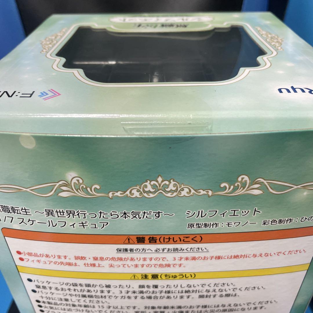 F:NEX 無職転生 シルフィエット フィギュア