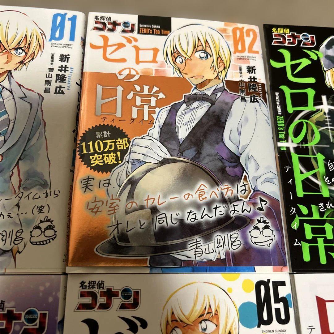 漫画　名探偵コナン　1巻〜102巻　ゼロの日常　1巻〜6巻　計108巻セット Amazon.co.jp: 名探偵コナン ゼロの日常 (1) (少年サンデー
