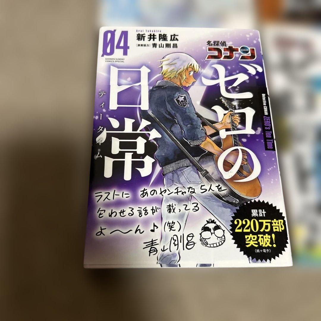 ゼロの日常 (ティータイム)1巻〜6巻 全巻帯付き・初版本 完結 名