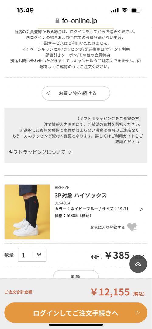 【BREEZ 】120cm男の子★キッズフォーマル5点セット　入学式・卒業式