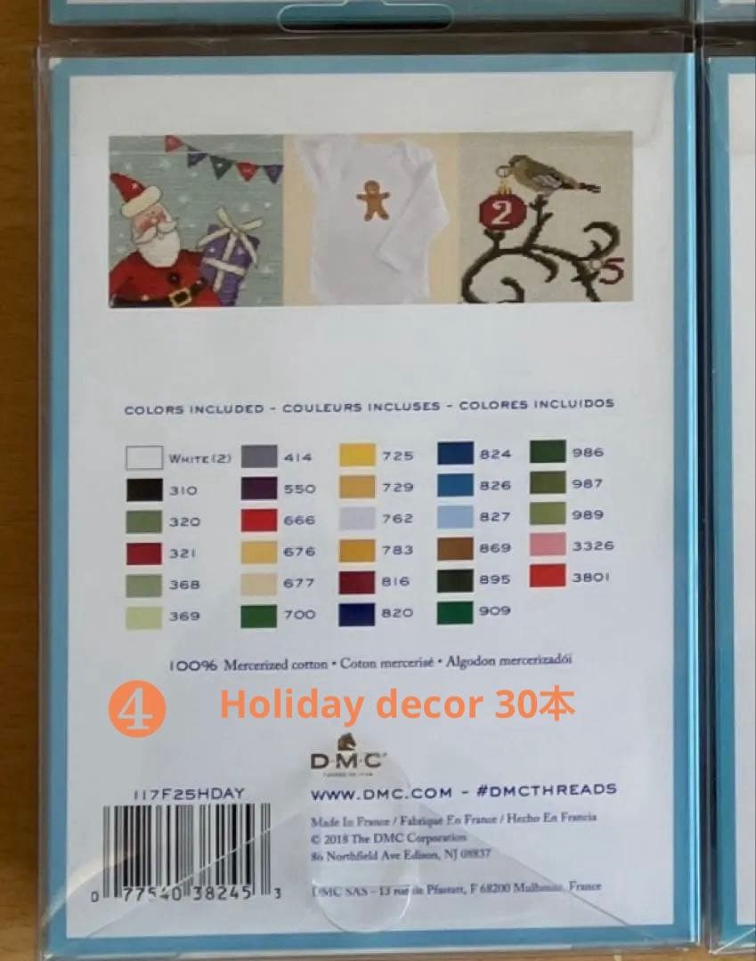 DMC刺繍糸 限定 コレクション BOX 7箱 まとめ売り 大量 新品 DMC刺繍糸 限定 コレクション BOX 7箱 まとめ売り 大量 新品