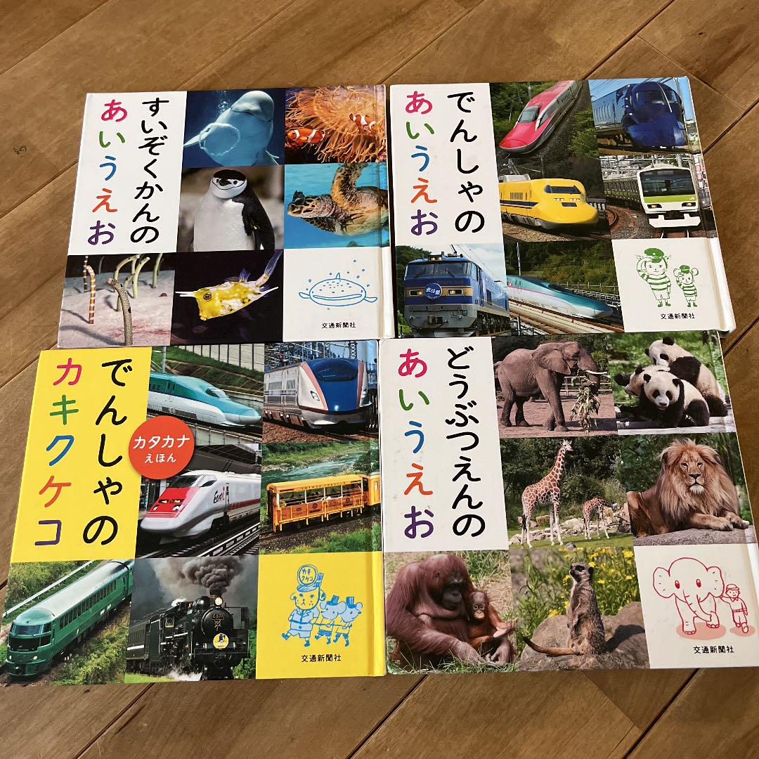 ひらがなカタカナ 写真 本 4冊 メルカリ ひらがなカタカナ 写真 本 4冊 メルカリ