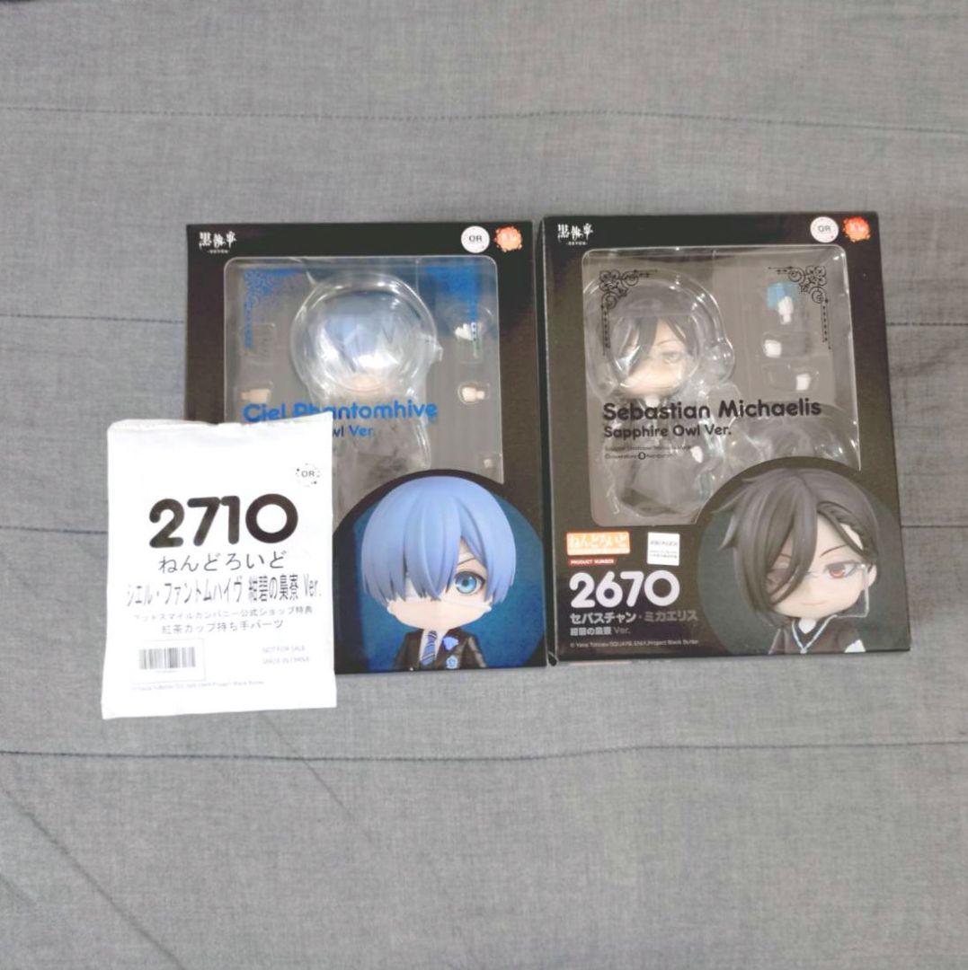 ねんどろいど 黒執事 シエル セバスチャン 紺碧の梟寮ver セット