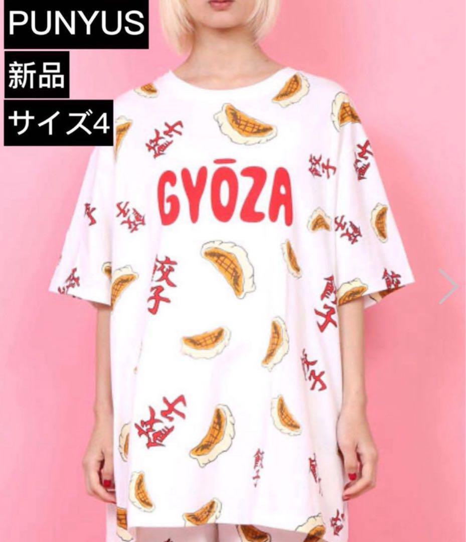 新品 直美ちゃんpunyus フード総柄餃子 Tシャッツ サイズ4
