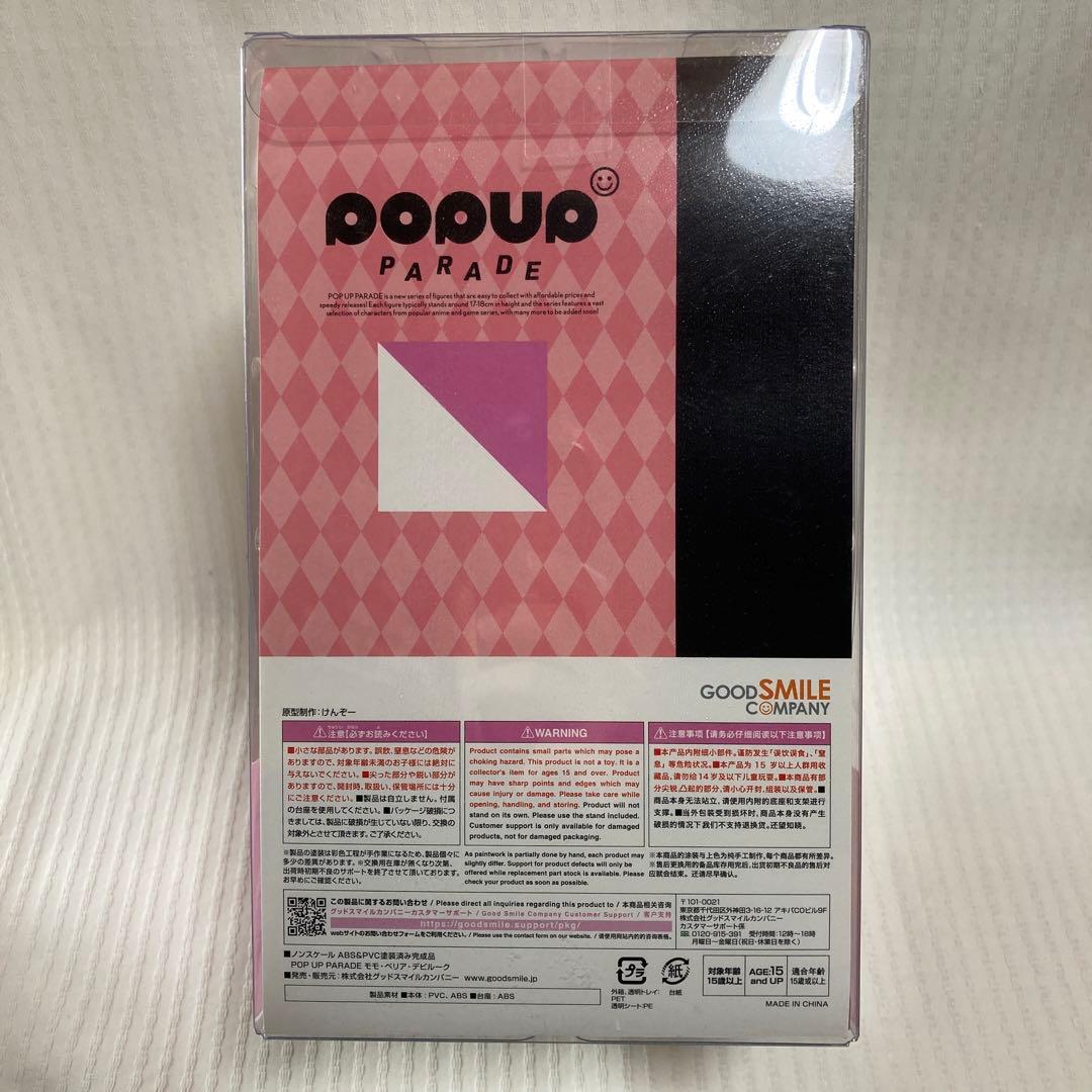 POP UP PARADE Momo Belia Deviluke フィギュア POP UP PARADE Momo Belia Deviluke フィギュア