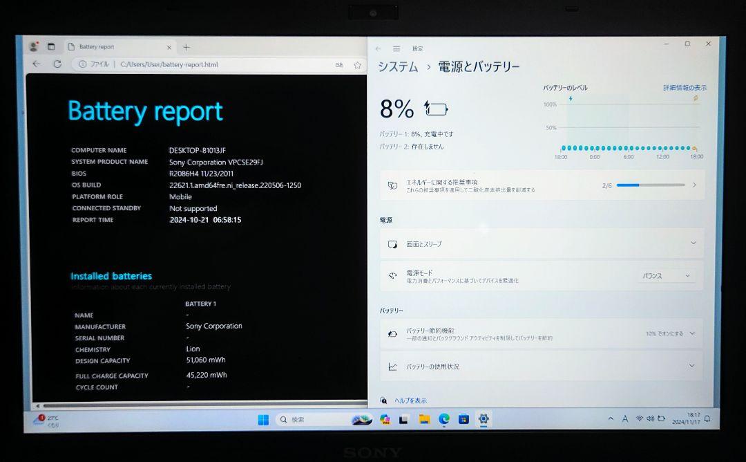 訳あり SONY VAIO i7-2640M メモリ12GB SSD 512GB