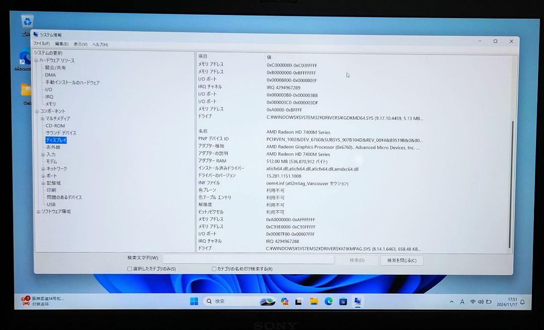 訳あり SONY VAIO i7-2640M メモリ12GB SSD 512GB