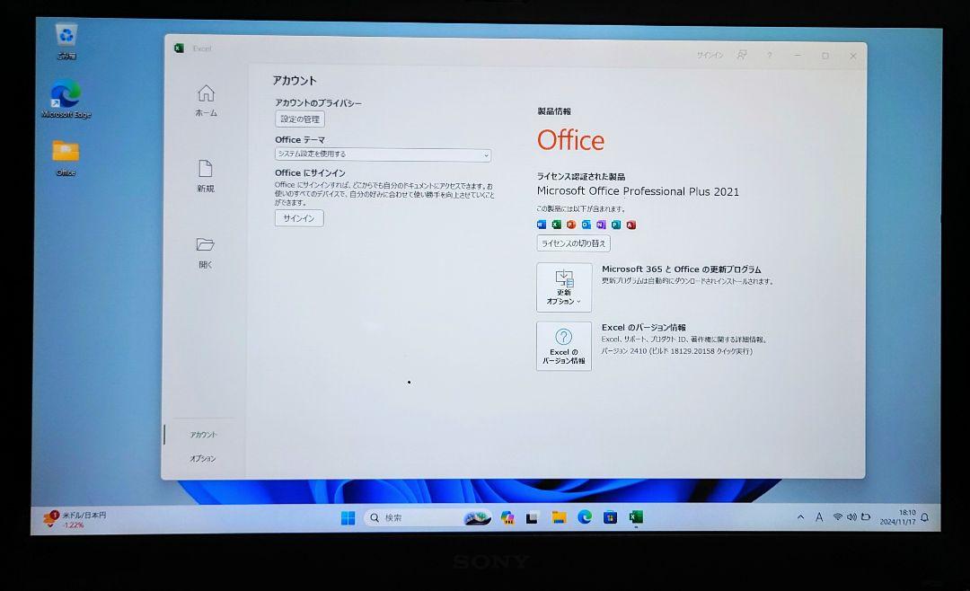 訳あり SONY VAIO i7-2640M メモリ12GB SSD 512GB