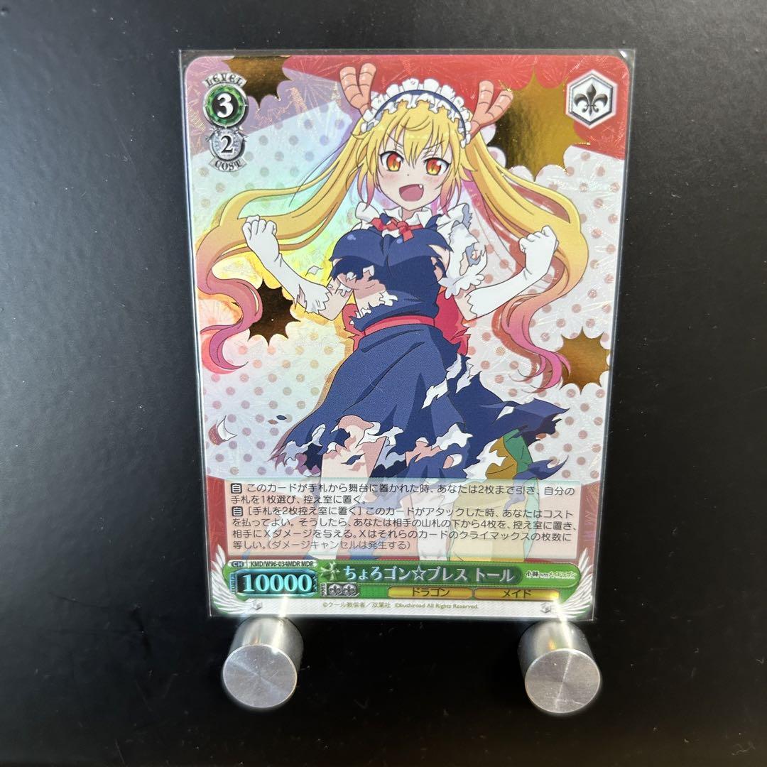 小林さんちのメイドドラゴン　ヴァイスシュヴァルツ　1box 新品未開封 小林さんちのメイドドラゴン ヴァイスシュヴァルツ 1box 新品未