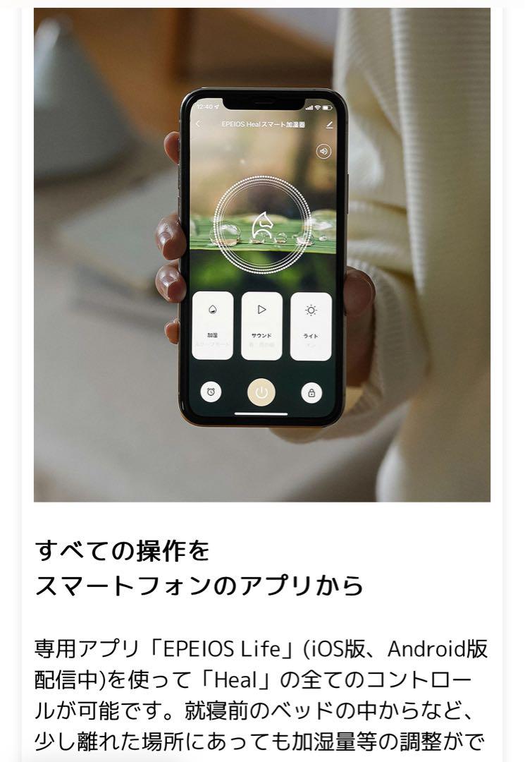 EPEIOS 加湿器 モダンデザイン
