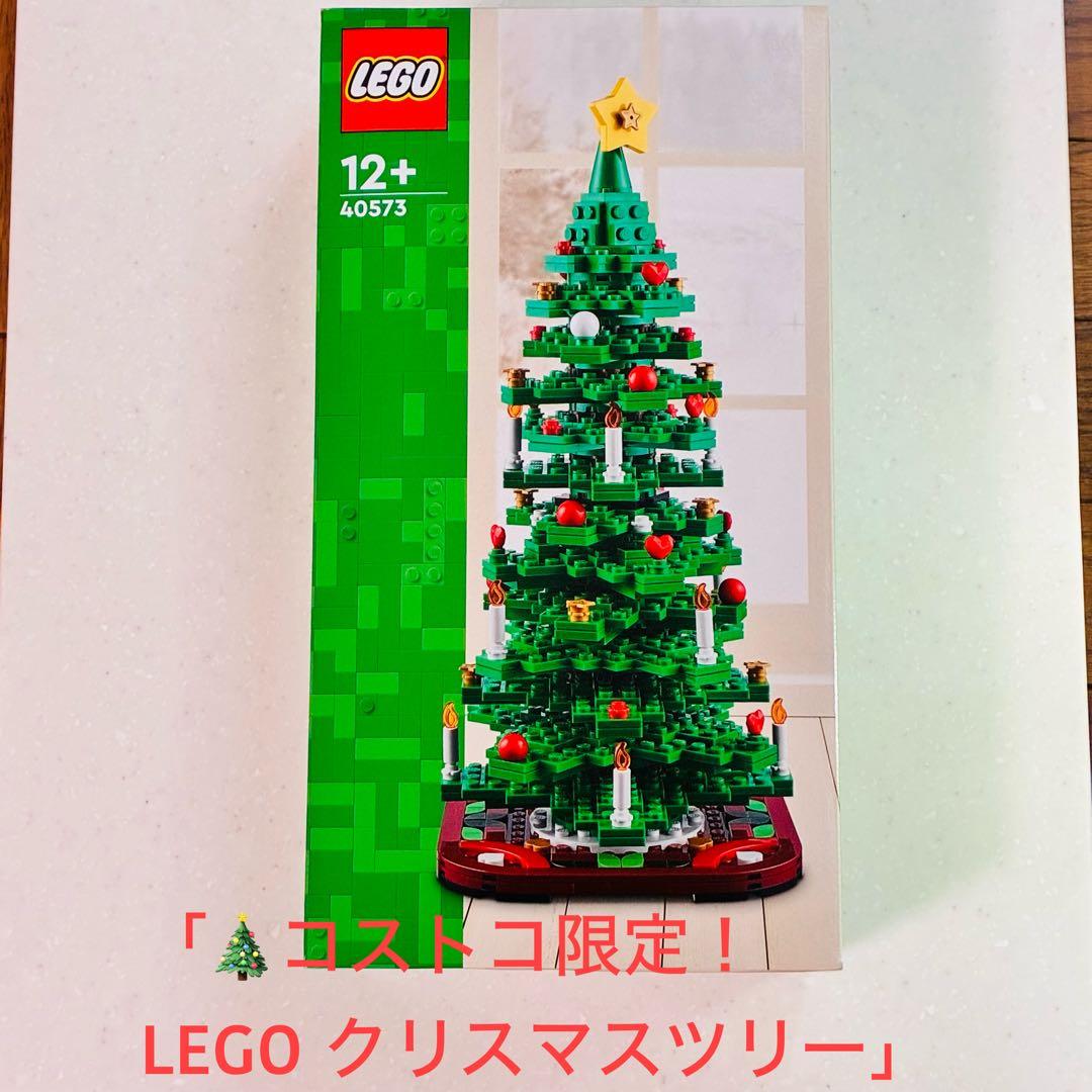 レゴ LEGO クリスマスツリー コストコ