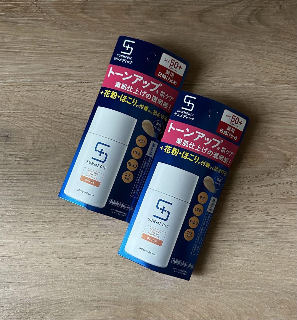 資生堂サンメディックUV⭐︎日焼け止め