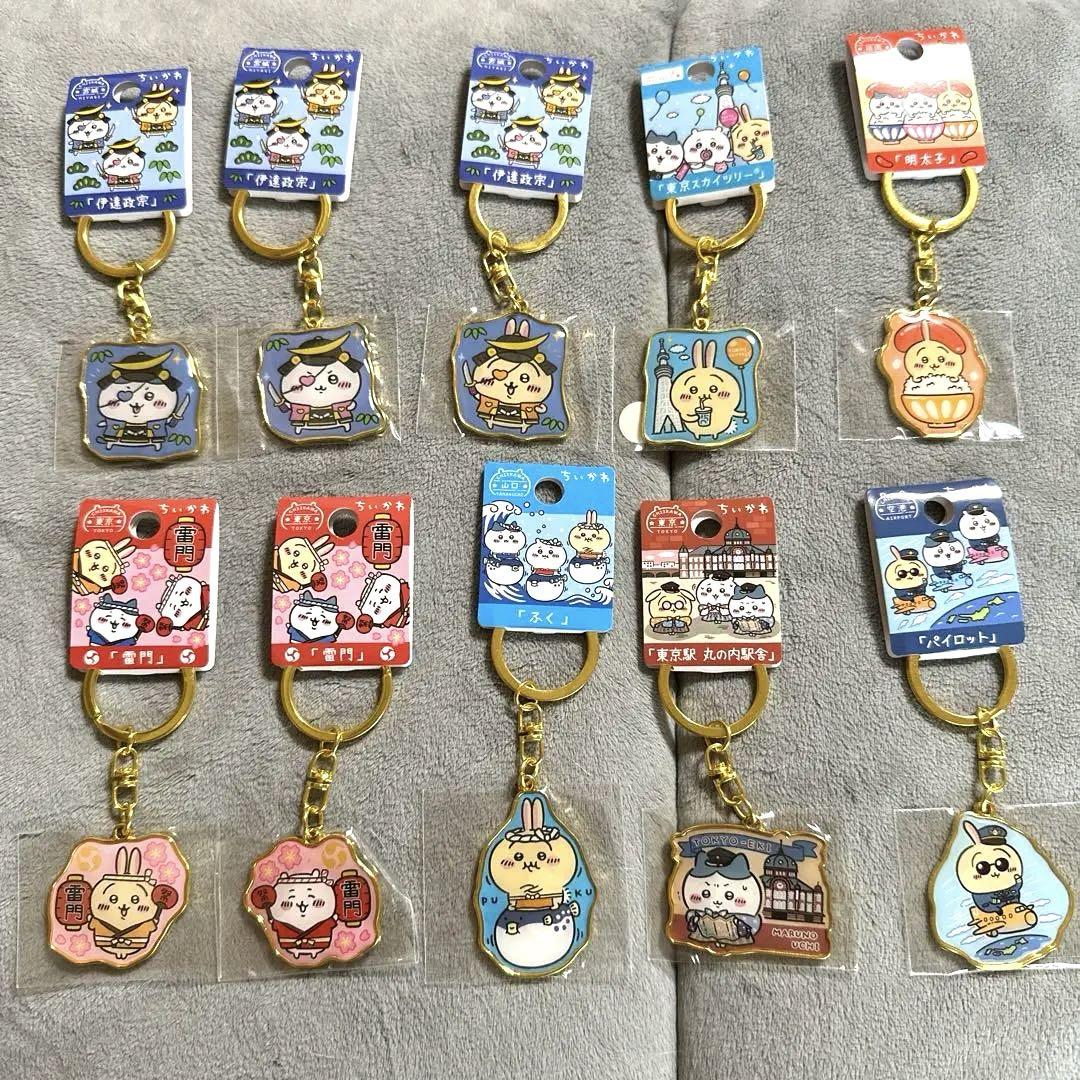ちいかわ うさぎ ハチワレ ご当地 ダイカット キーホルダー 10点