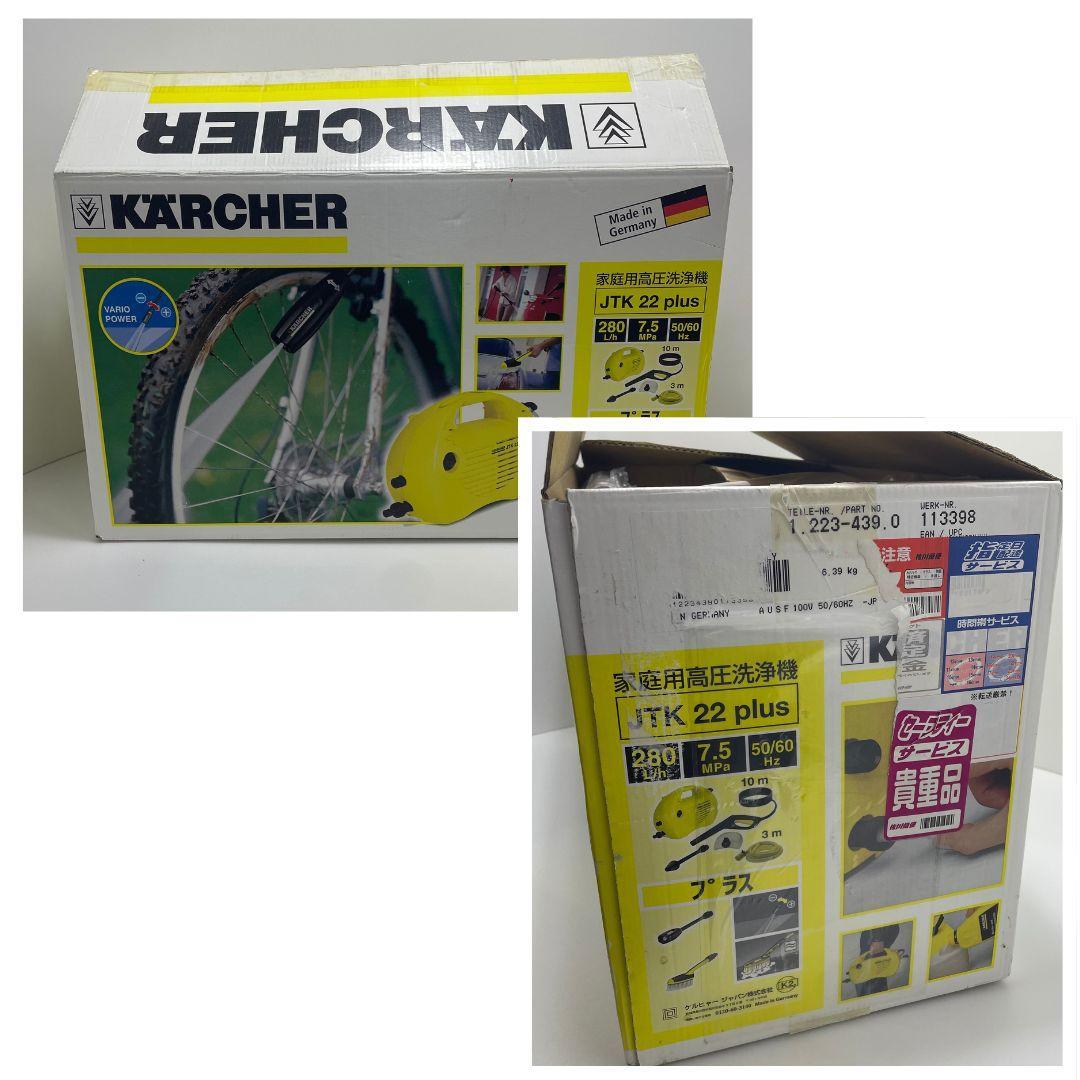 【未使用品】ケルヒャー 高圧洗浄機セット「JTK 22 plus」
