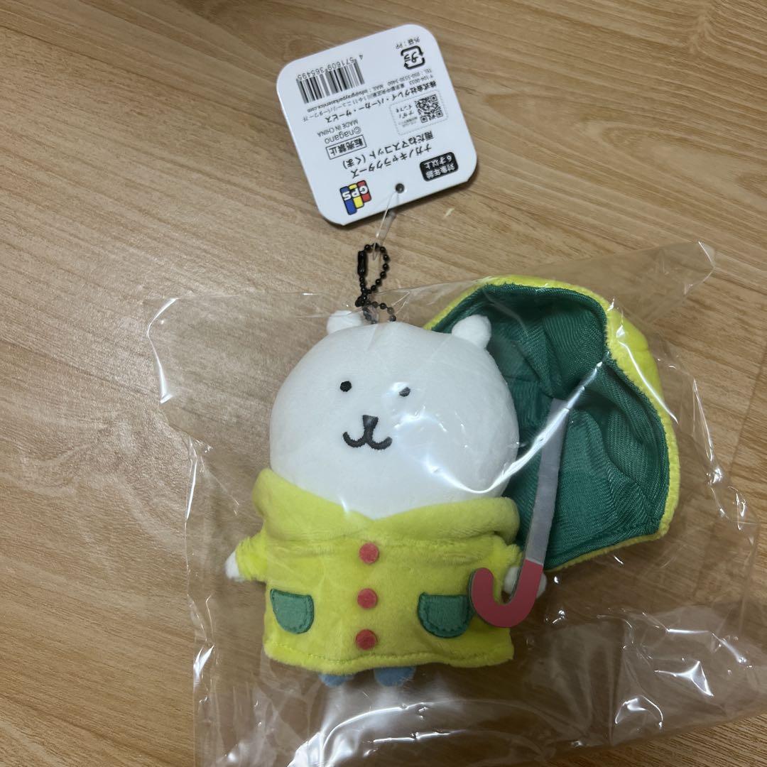 ナガノキャラクターズ 雨だねマスコット くま - メルカリ
