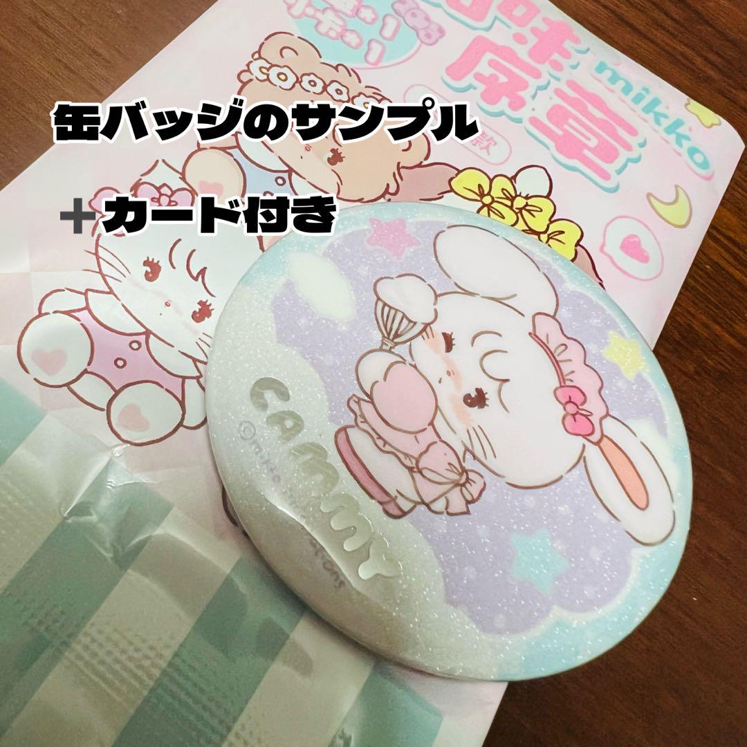 Mikko 缶バッジ BOX 24袋入り 未開封