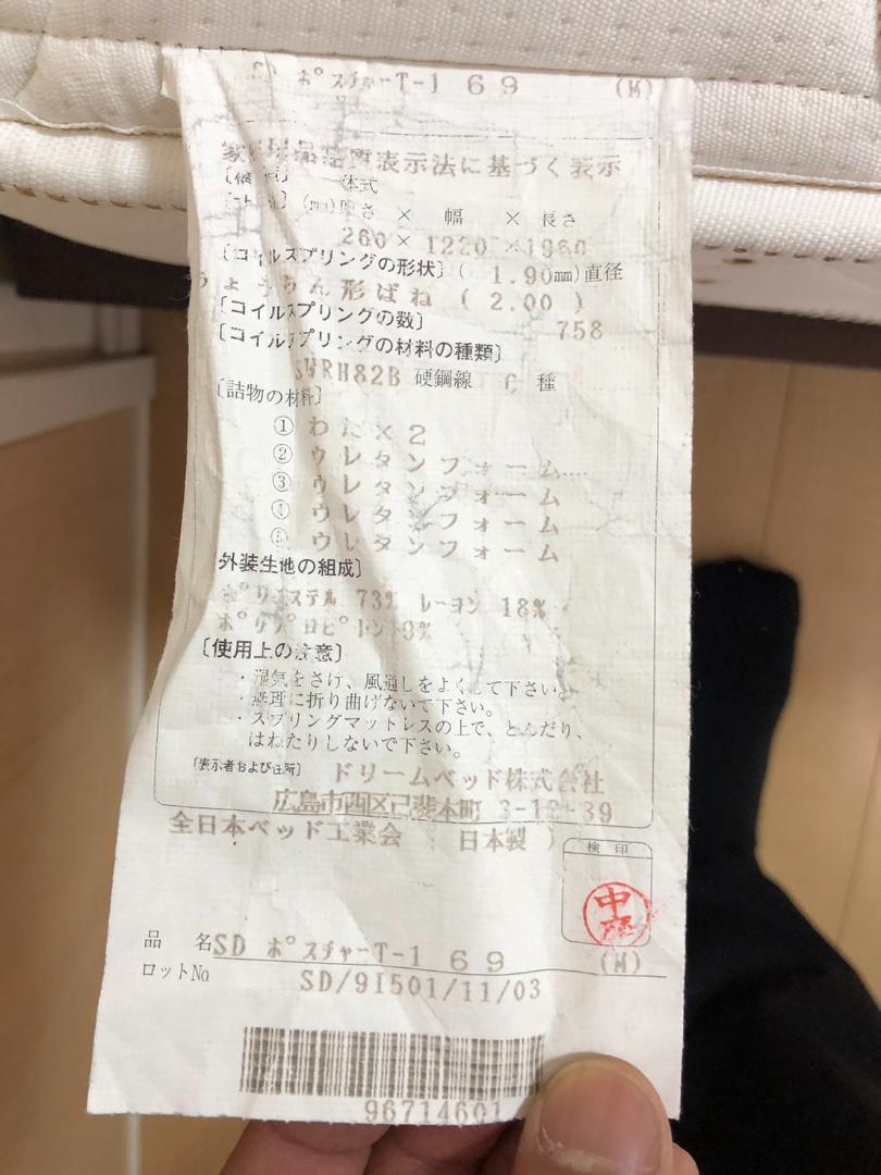 セミダブルベッドセット Serta
