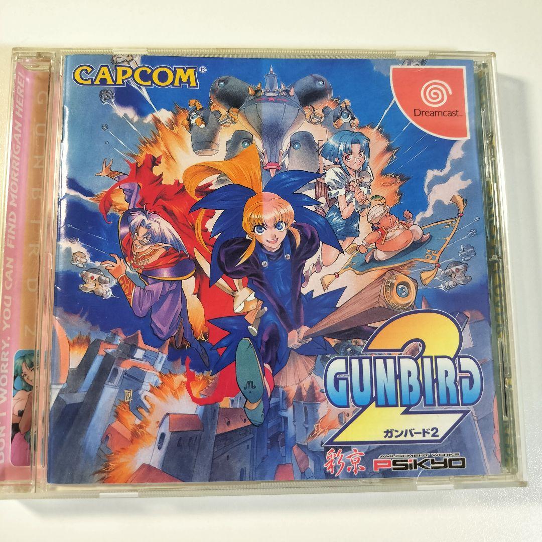 ガンバード2