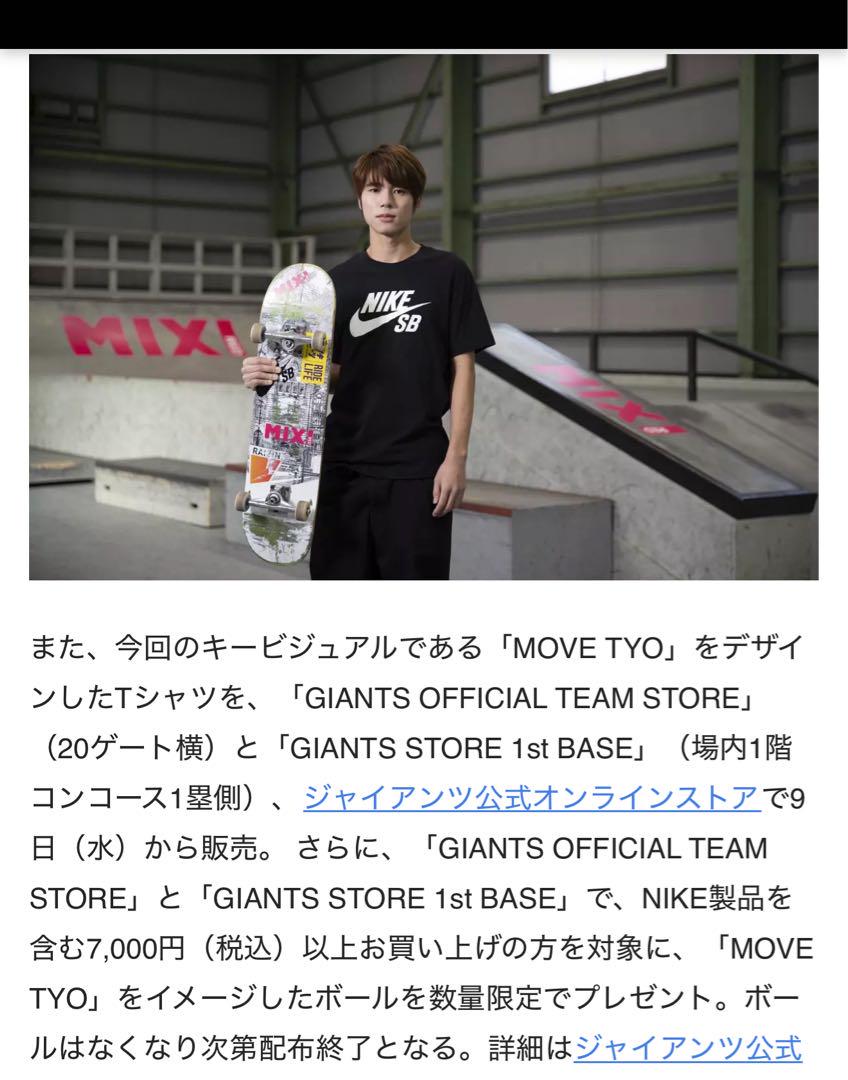 読売ジャイアンツ NIKE 非売品 限定ロゴボール ナイキ サインボール