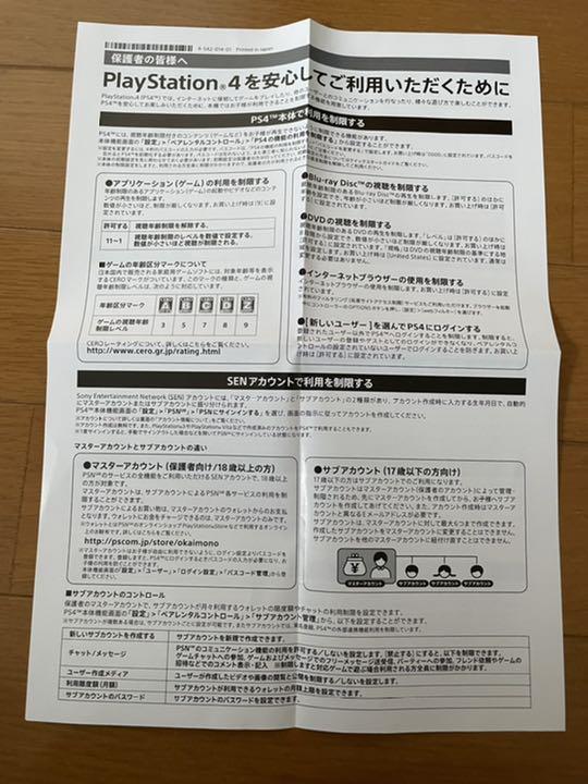 プレステーション4 Jet Black 500GB eAaRy-m96084888235 得価高評価