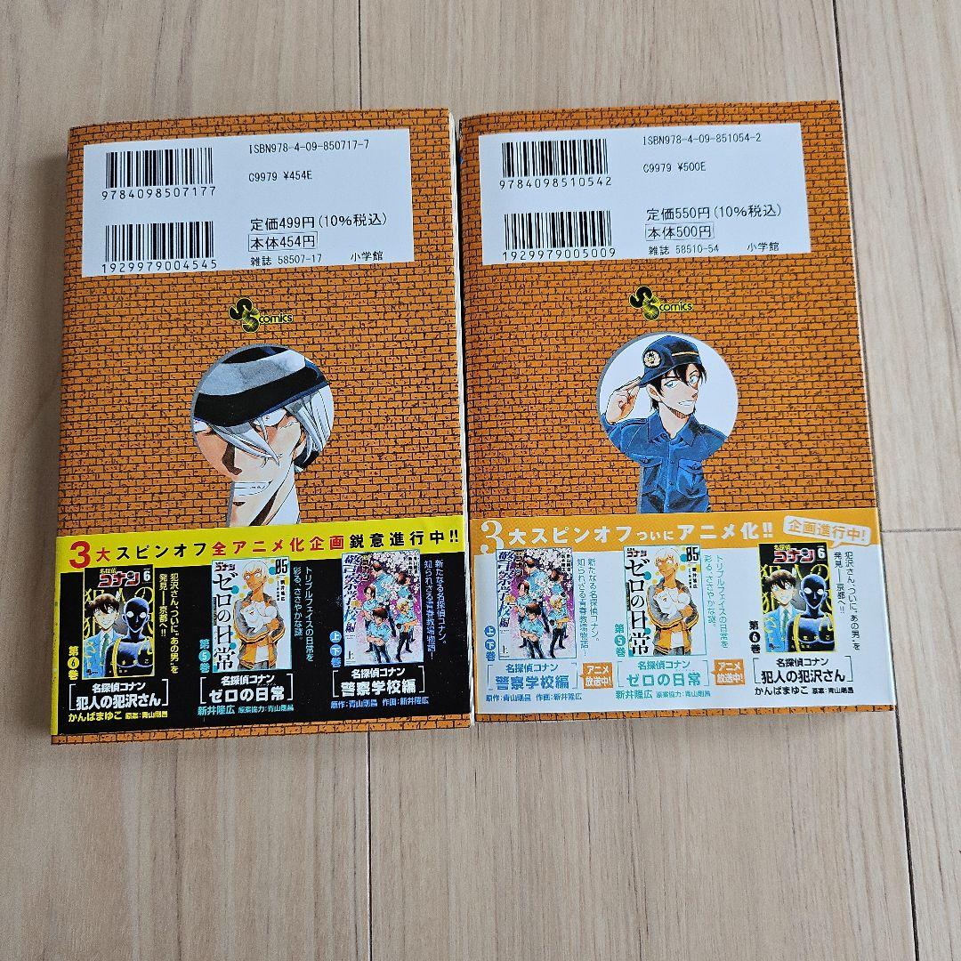 名探偵コナン 漫画 100巻 101巻 のセット - メルカリ