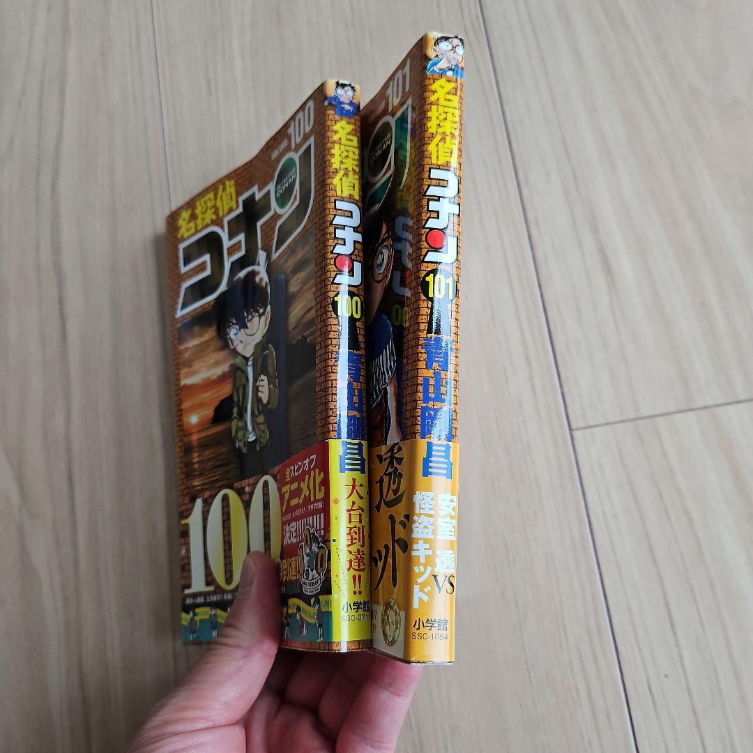 名探偵コナン 漫画 100巻 101巻 のセット - メルカリ