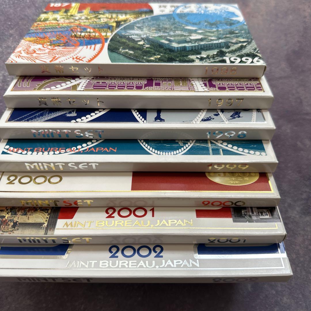 1996年〜2002年 貨幣セット安い 通販