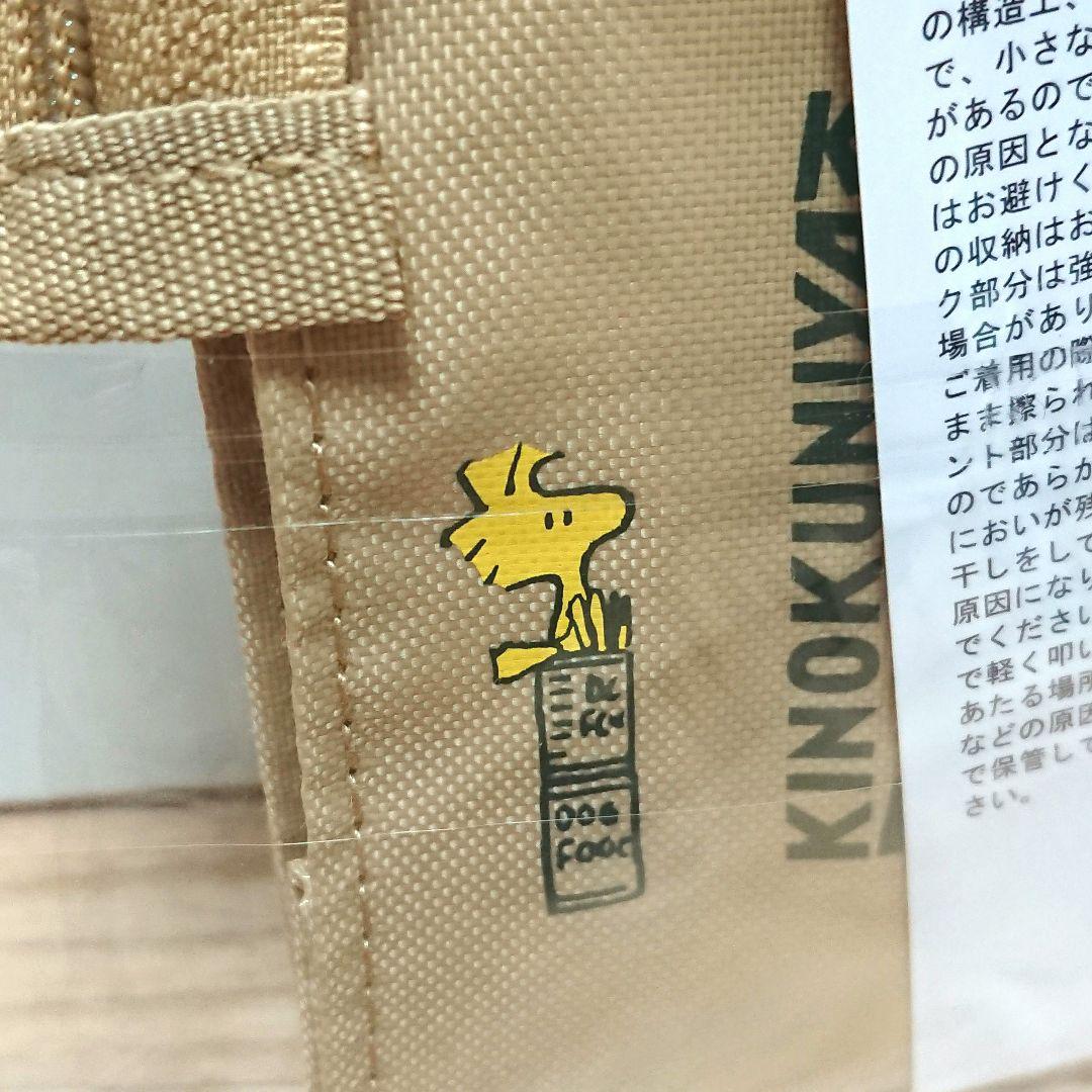 未開封☆ SNOOPY × KINOKUNIYA ミニミニバッグ/ベージュ - メルカリ