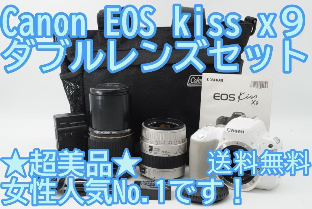 ●超美品⑥●新生活応援● Canon EOS Kiss x9 ダブルレンズ