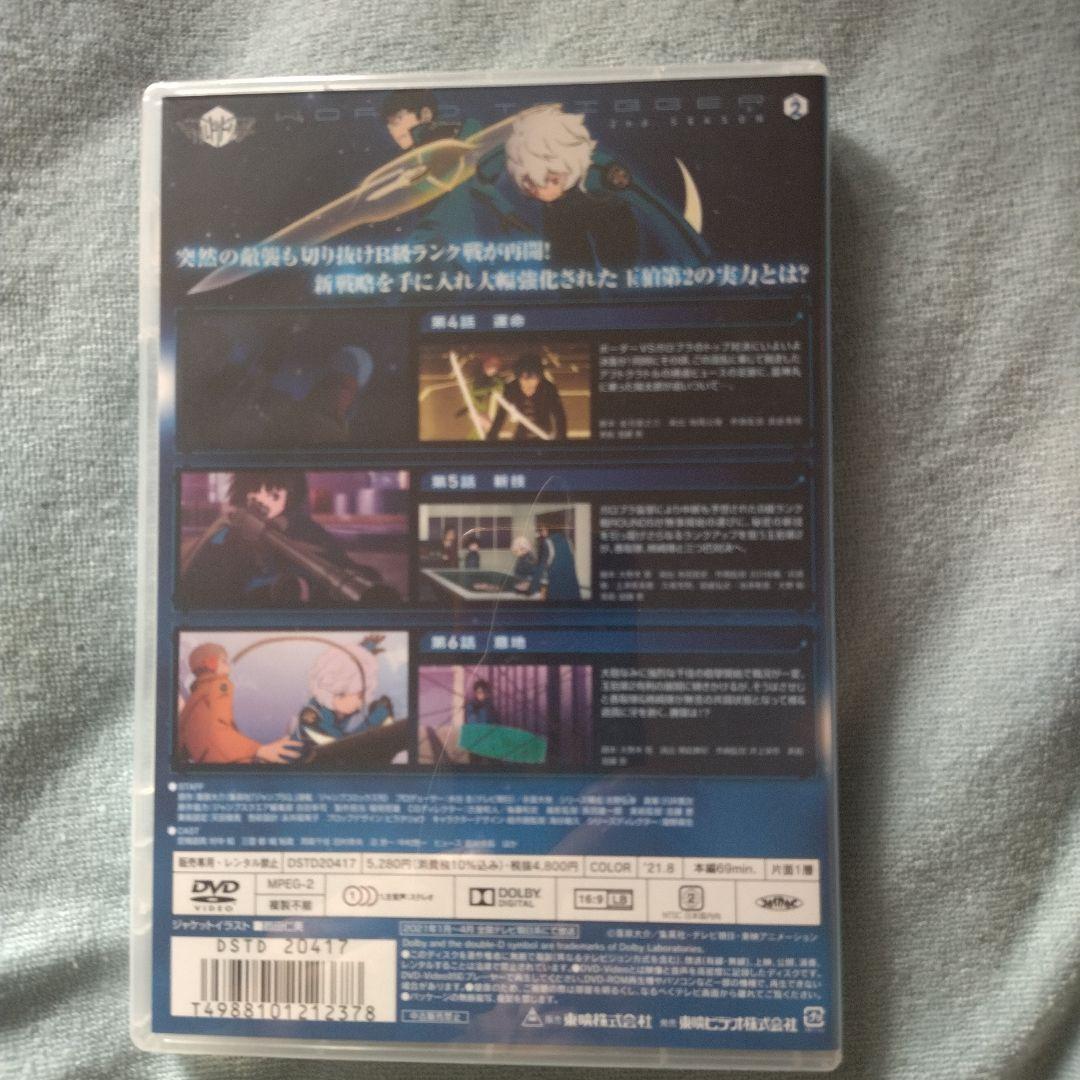 ワールドトリガー アニメ２ndシーズンDVD