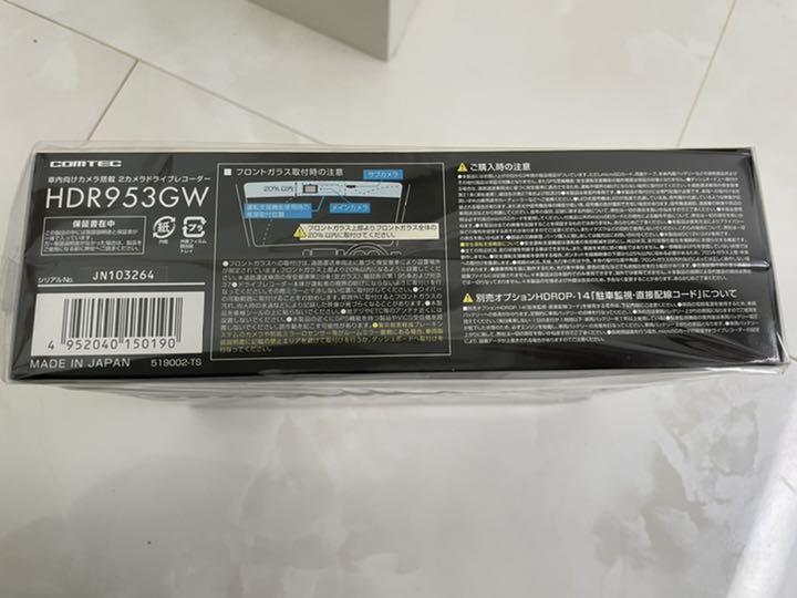 2022年激安 2カメラドライブレコーダー HDR953GW 【新品未開封品】コムテック - ドライブレコーダー
