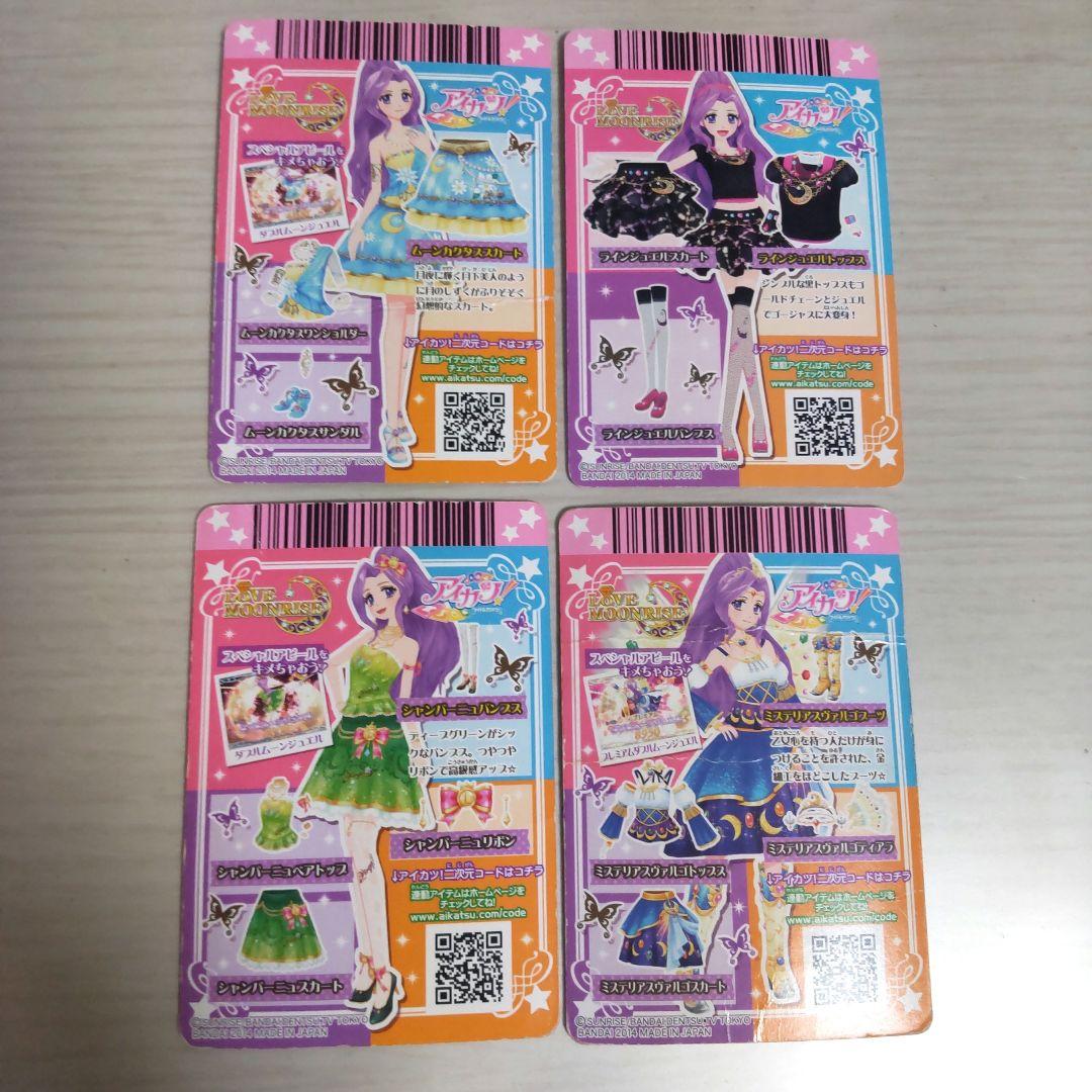 Y*U様 アイカツカード　ジャンク品 アイカツ! - アイカツカード シャンパーニュ レアの通販 by