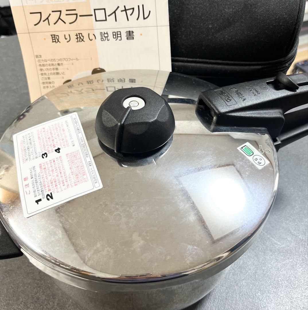 フィスラー圧力鍋4.5 L