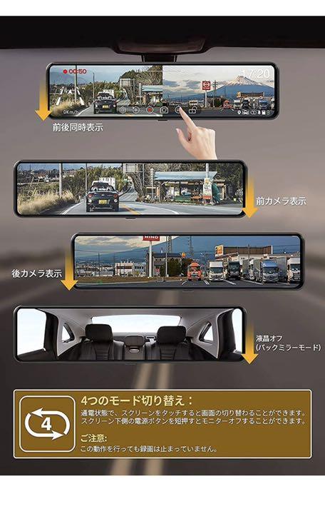 即納低価 & JADO T860 ドライブレコーダー ミラー型 前後カメラ完全分離式 I5D8Q-m96095163337 人気定番人気