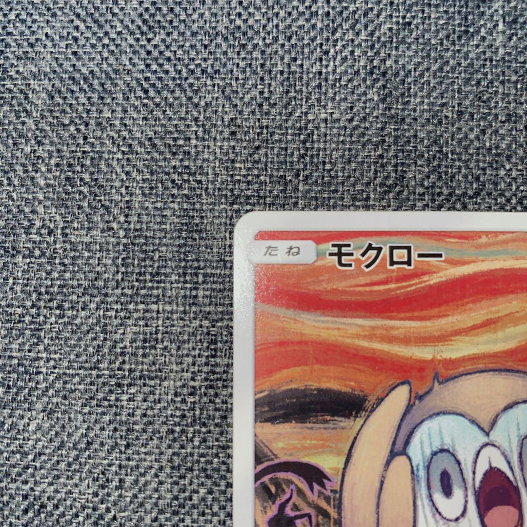 リ*イ様 モクロー ムンク プロモ