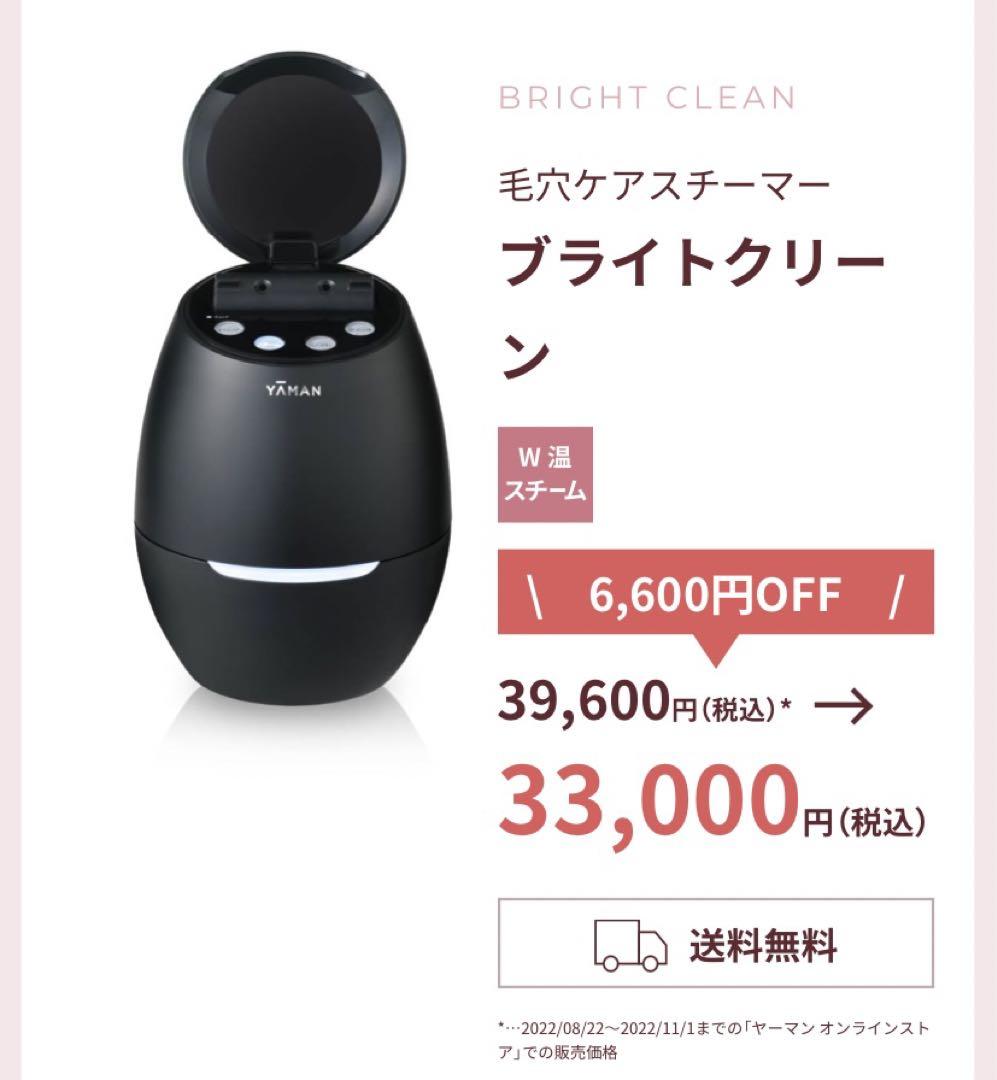 YA−MAN YJSA0B BLACK