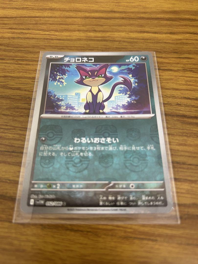 ポケモンカード マスボミラー 3点セット｜Yahoo!フリマ（旧