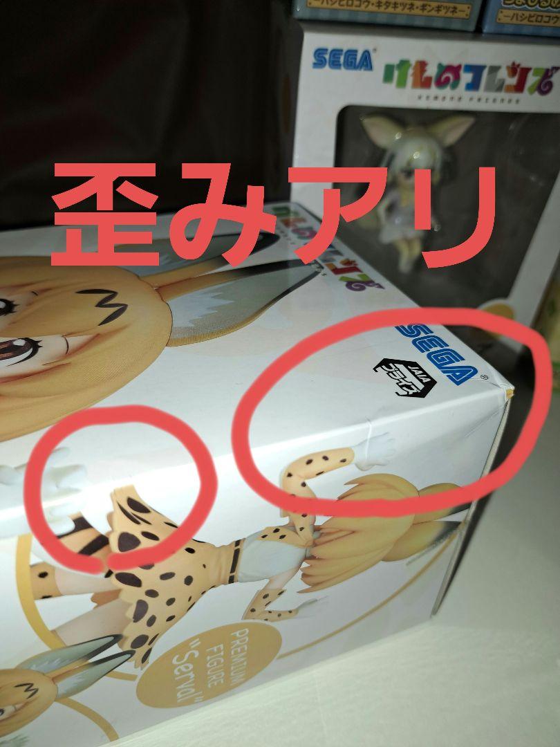 けものフレンズ フィギュア　セット
