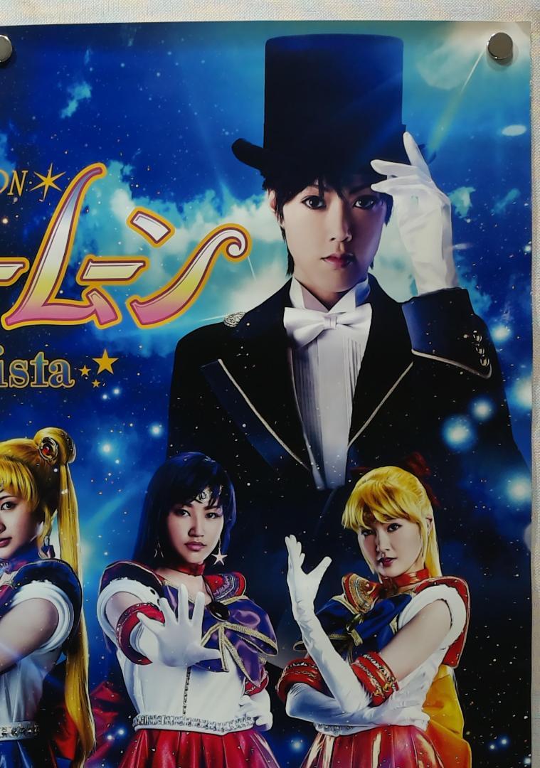 セーラームーン B2 ポスター - メルカリ