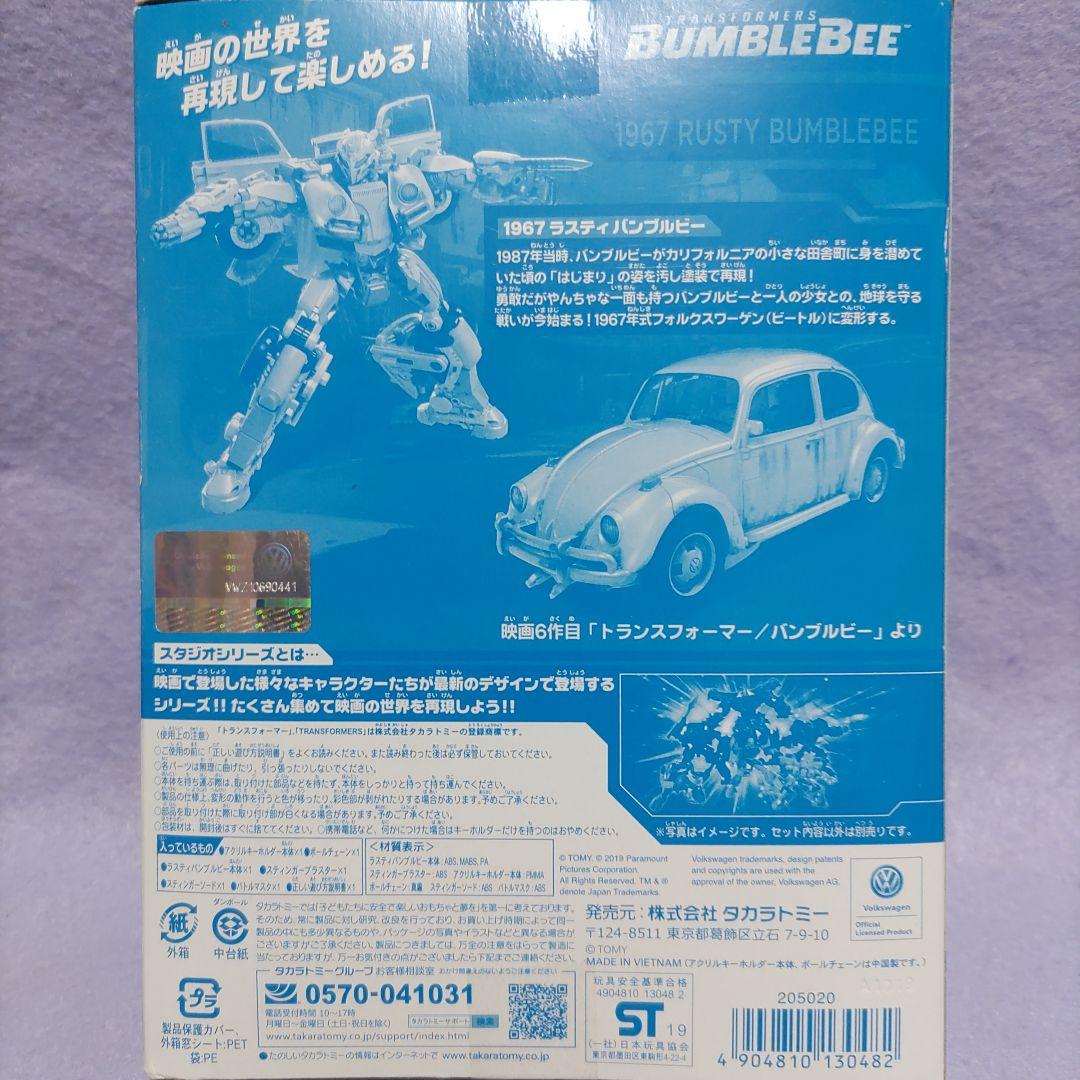トランスフォーマー SS-EX 1967 ラスティ バンブルビー フィギュア