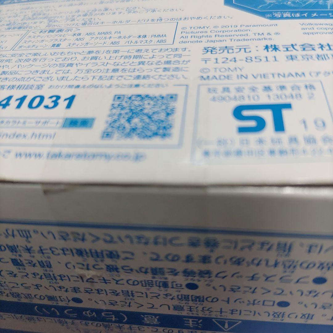 トランスフォーマー SS-EX 1967 ラスティ バンブルビー フィギュア