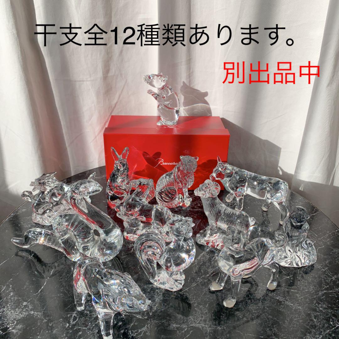 バカラ 置物 干支 辰 たつ クリスタル製