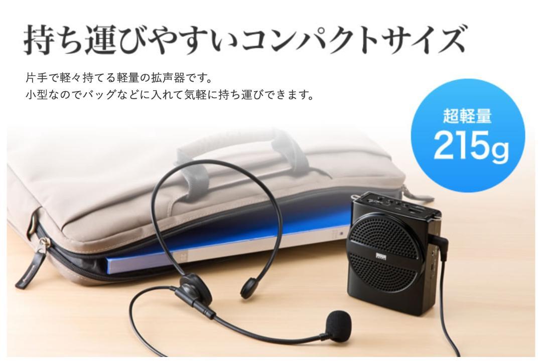 SANWA ハンズフリー拡声器スピーカー＿ の通販