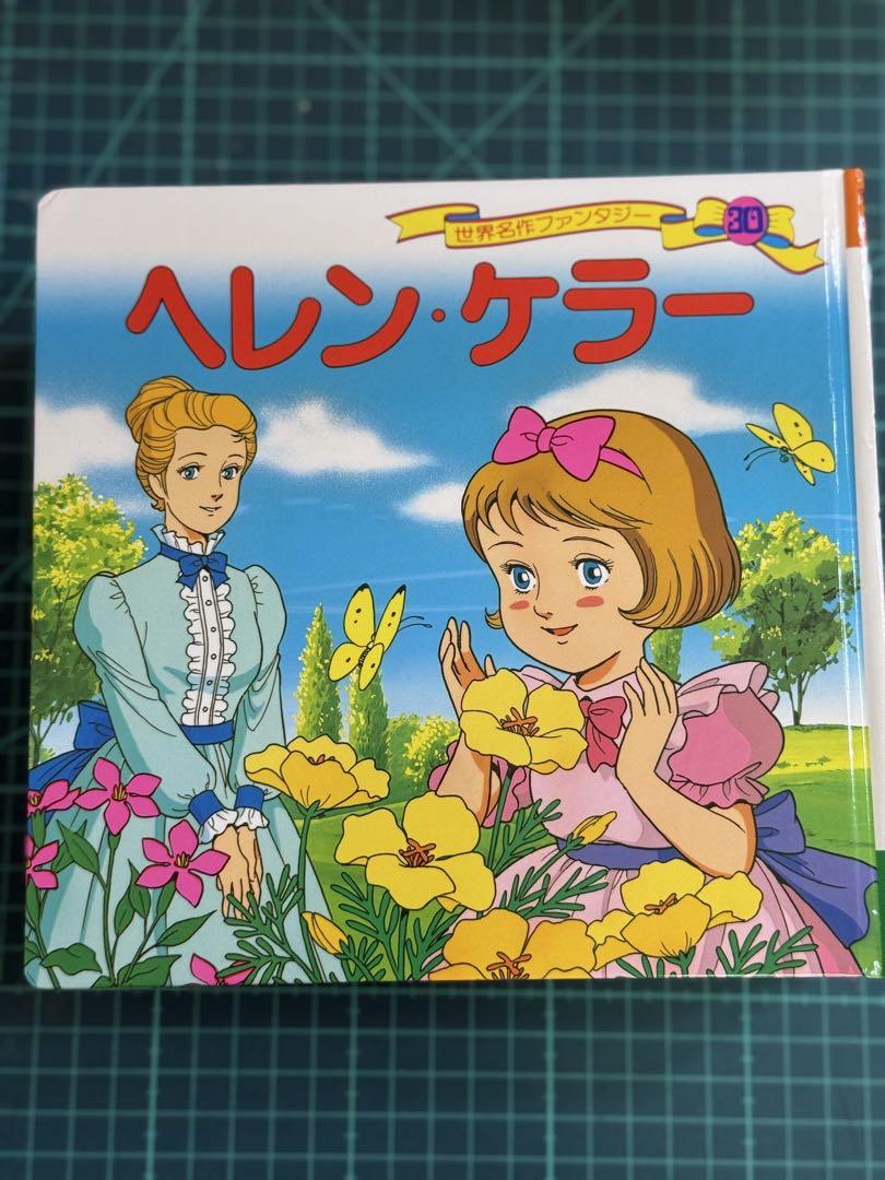 絵本まとめ売り 8冊 - メルカリ