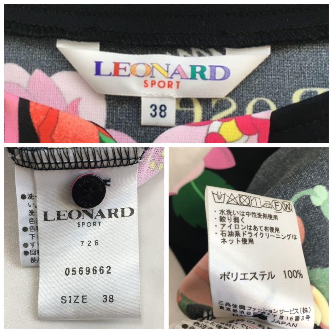 近年美品　LEONARD レオナール　洗える　ストレッチ　ワンピース 近年美品 LEONARD レオナール 洗える ストレッチ ワンピース