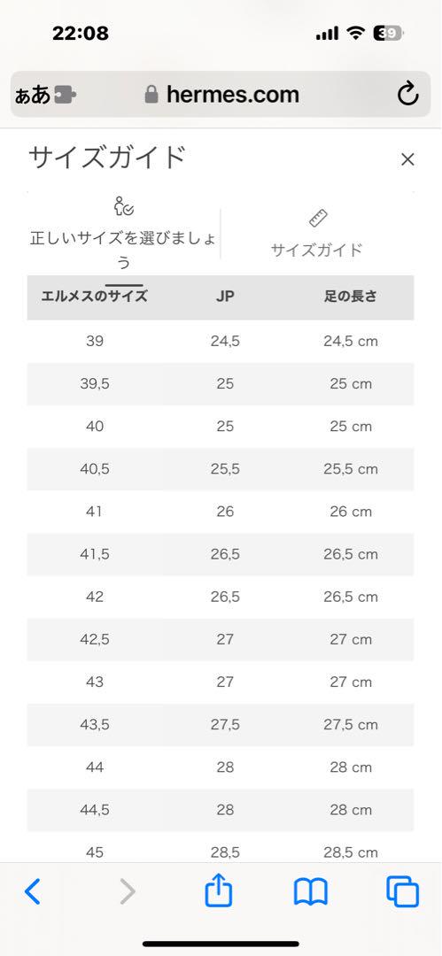 入手困難★エルメス　スニーカー　バウンシング　ベーシック　黒　44