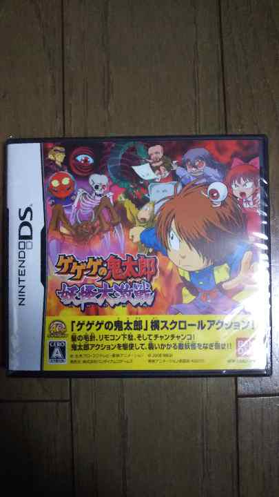 NINTENDO DS ゲゲゲの鬼太郎 妖怪大激戦(新品)(¥3,500) , メルカリ スマホでかんたん フリマアプリ