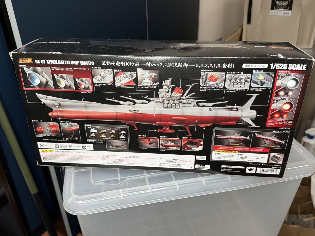 超合金魂　GX-57 宇宙戦艦ヤマト（通常版）